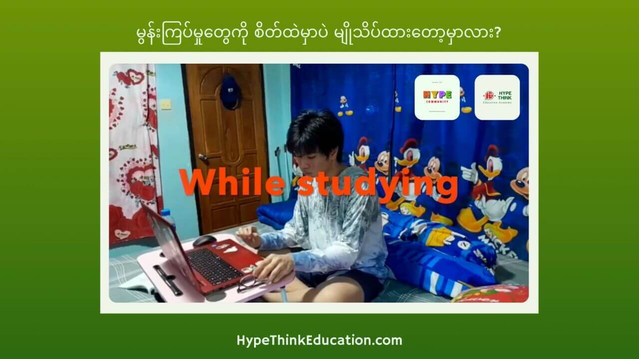 Before Color Your Mind Event Promotion Hype Think Education