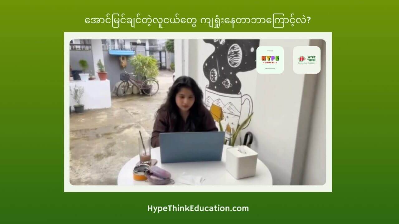 Before RE:MS Webinar Promotion Hype Think Education