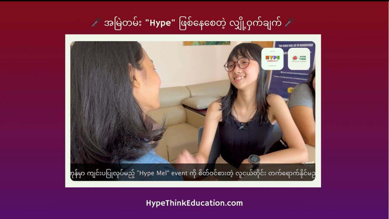 Hype mel event promotion | Hype Think Education